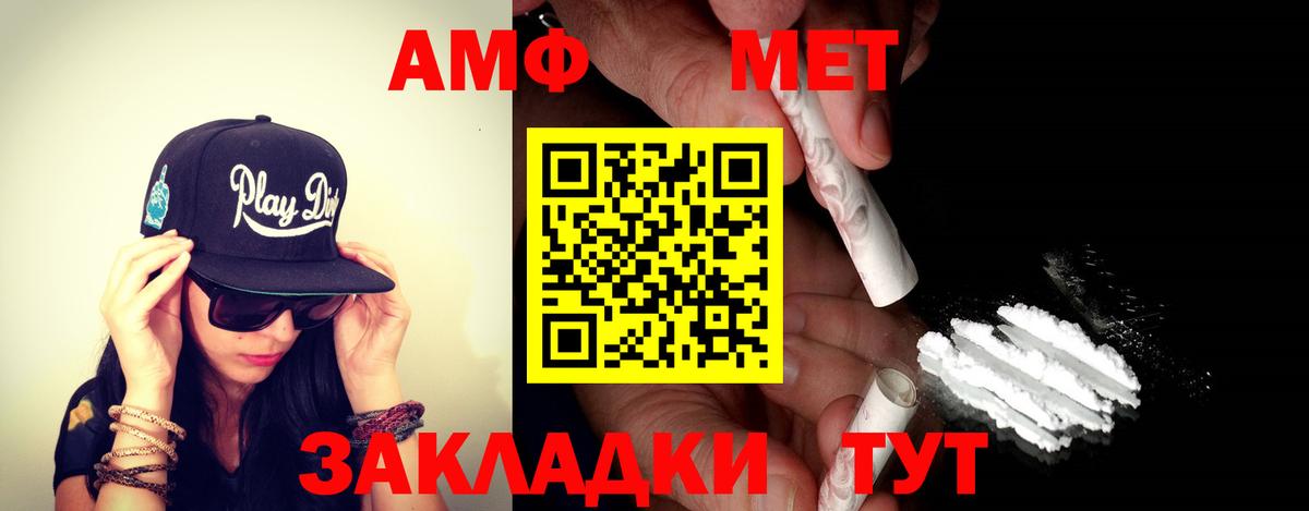 Красный Сулин  Амфетамин  Вход с VPN  Amphetamine Premium 