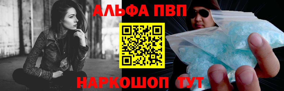 A PVP Соль Красный Сулин