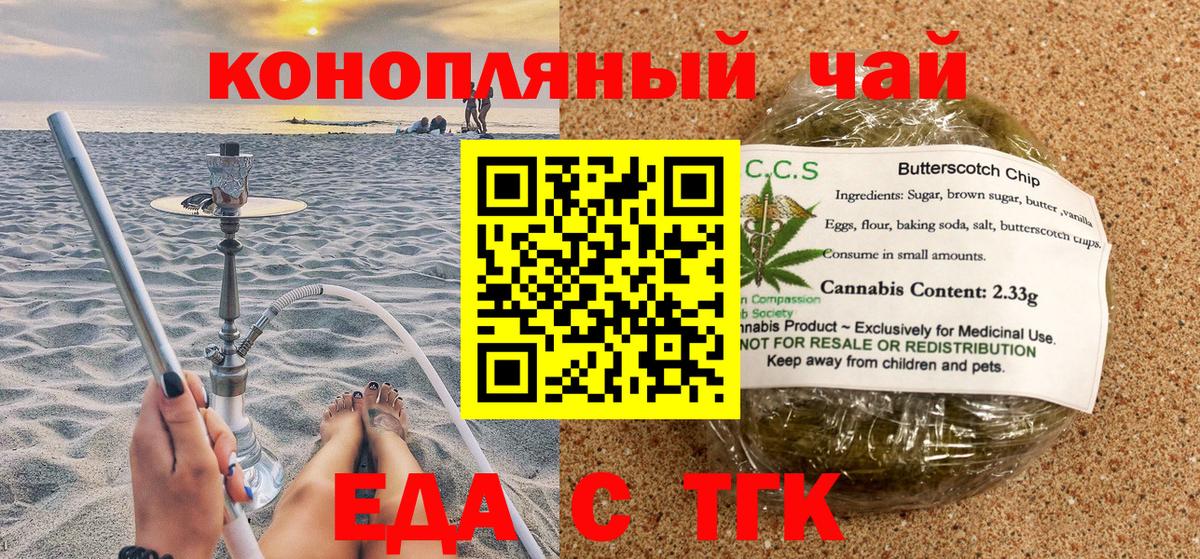 Cannafood марихуана  Вход с VPN  Красный Сулин 
