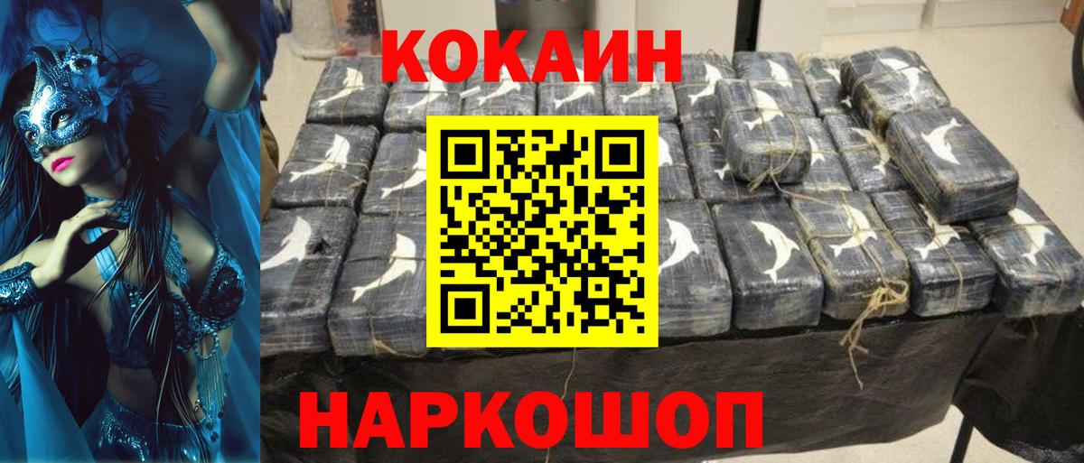 КОКАИН Колумбийский Красный Сулин