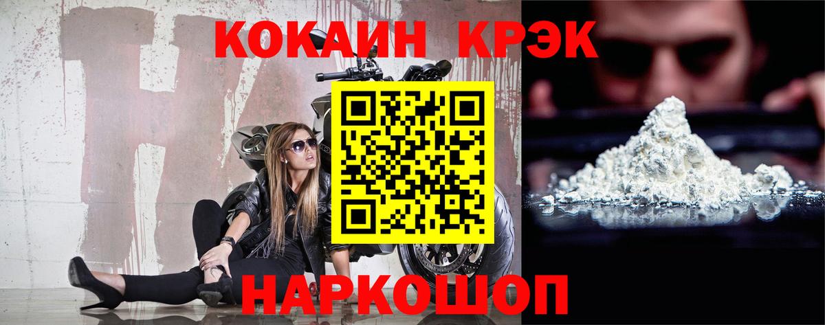 COCAIN Columbia  Кокаин Эквадор  Красный Сулин  Cocaine  Вход с VPN 