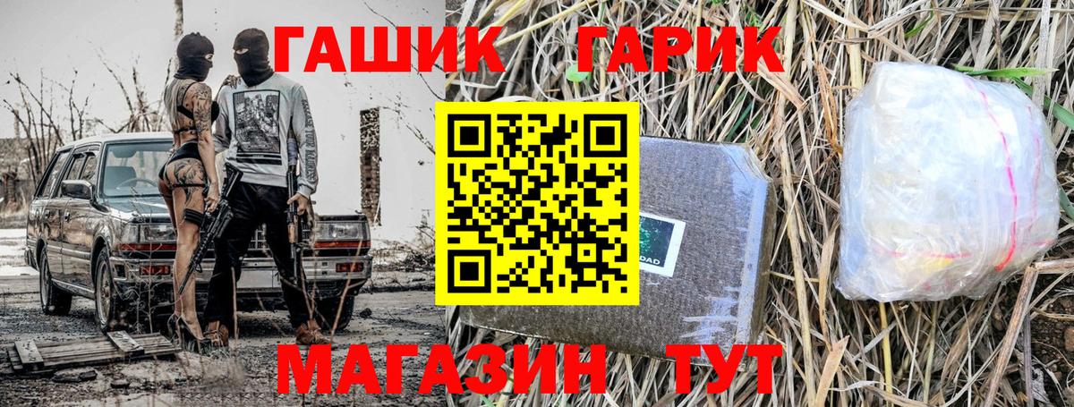 Гашиш  ГАШ Ice-O-Lator  Красный Сулин  Вход с VPN  Гашиш индика сатива 