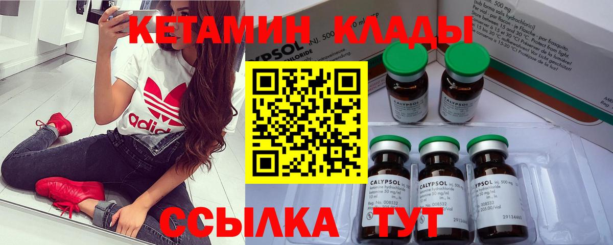 Красный Сулин  Кетамин VHQ  Вход с VPN  КЕТАМИН ketamine 