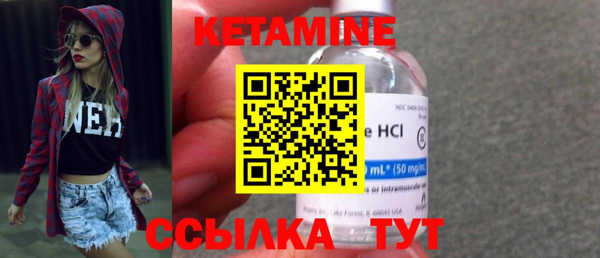 КЕТАМИН ketamine Красный Сулин
