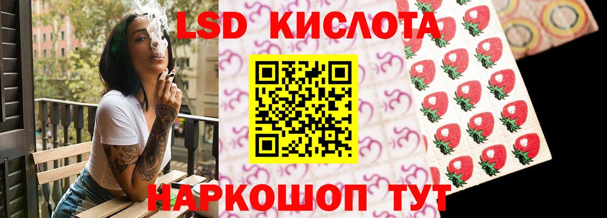 Красный Сулин  ЛСД экстази  Вход с VPN  ЛСД экстази кислота  ЛСД экстази ecstasy 