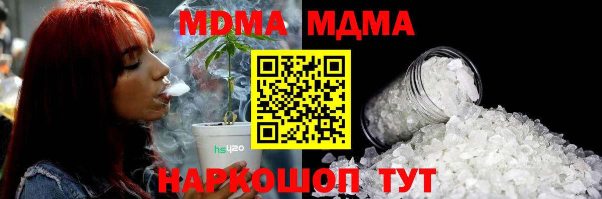 Красный Сулин  MDMA Molly  Вход с VPN  МДМА Molly 