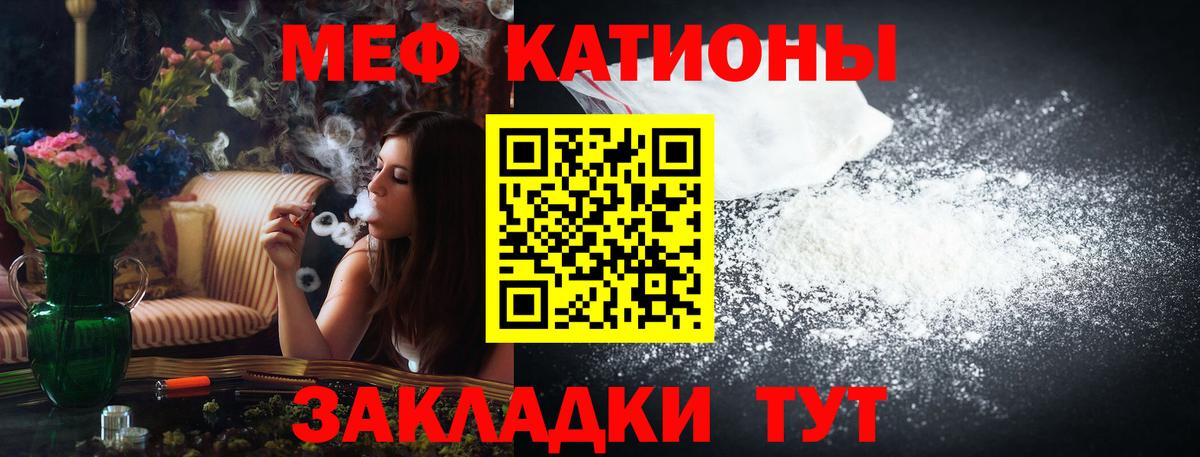 Мефедрон мука Красный Сулин