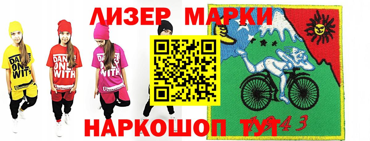 Марки N-bome 1500мкг Красный Сулин