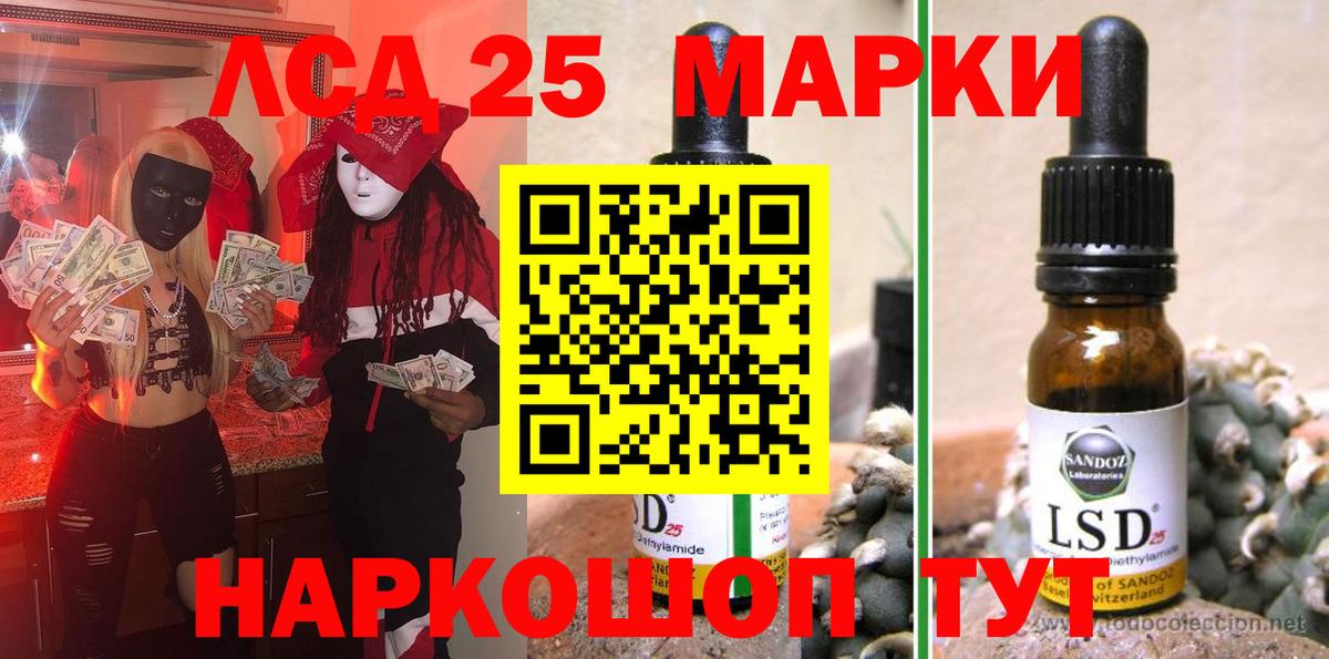 Красный Сулин  Наркотические марки 1,5мг  Вход с VPN 