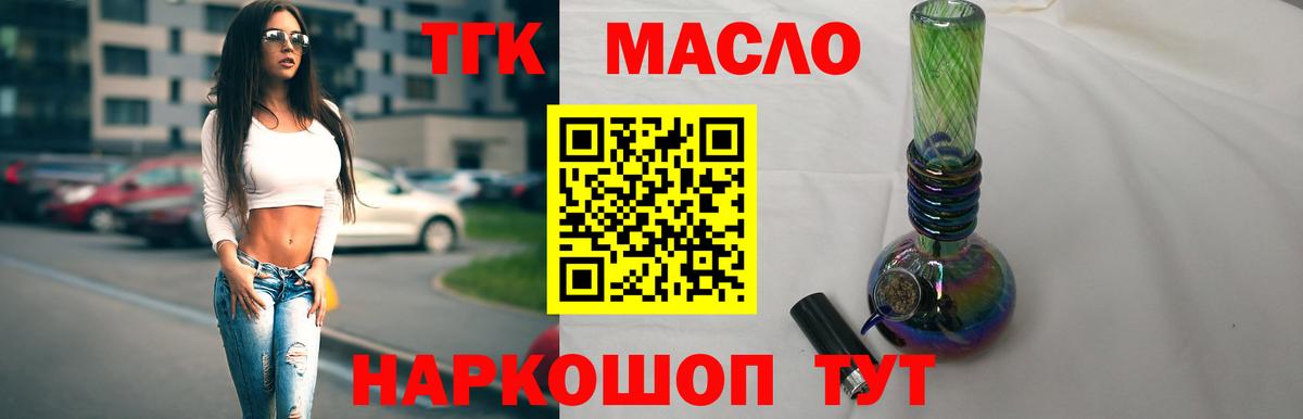 Дистиллят ТГК концентрат Красный Сулин