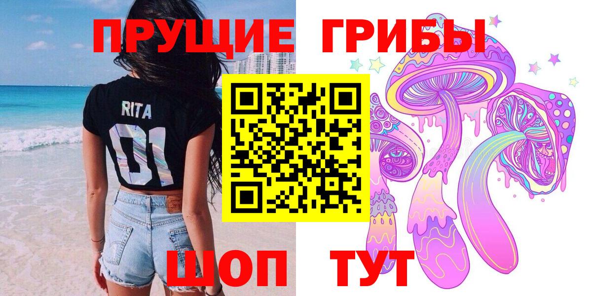 Псилоцибиновые грибы мицелий  Вход с VPN  Псилоцибиновые грибы Magic Shrooms  Красный Сулин 